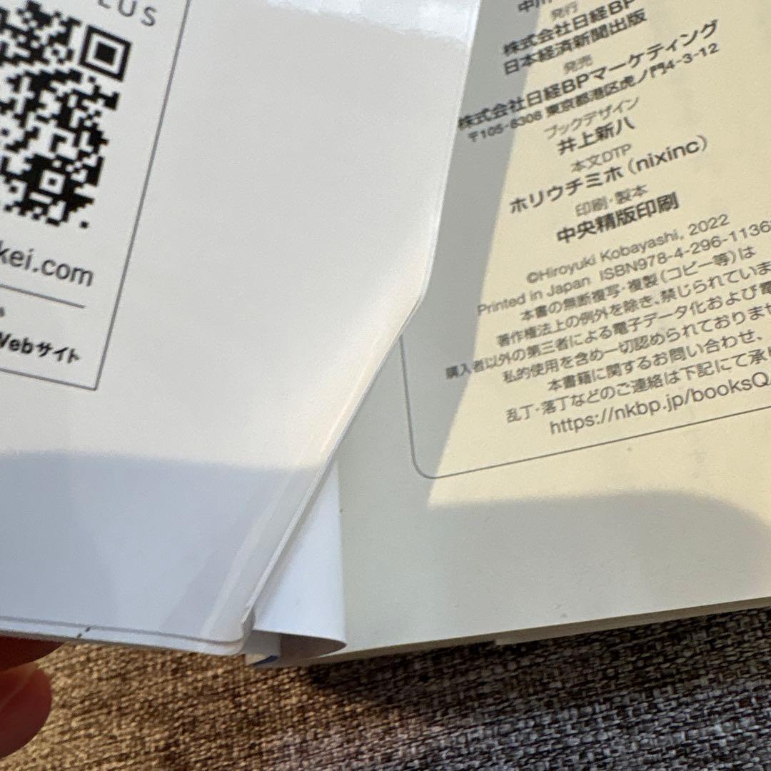 リセットの習慣 — image 3