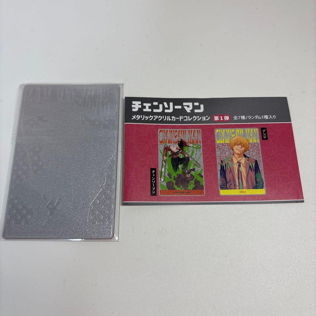 チェンソーマン　メタリックアクリルカードコレクション　パワー　② — image 2
