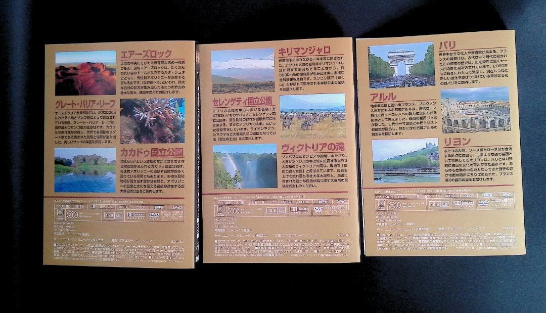 世界遺産 DVDコレクション 6枚セット No.13-18 — image 4