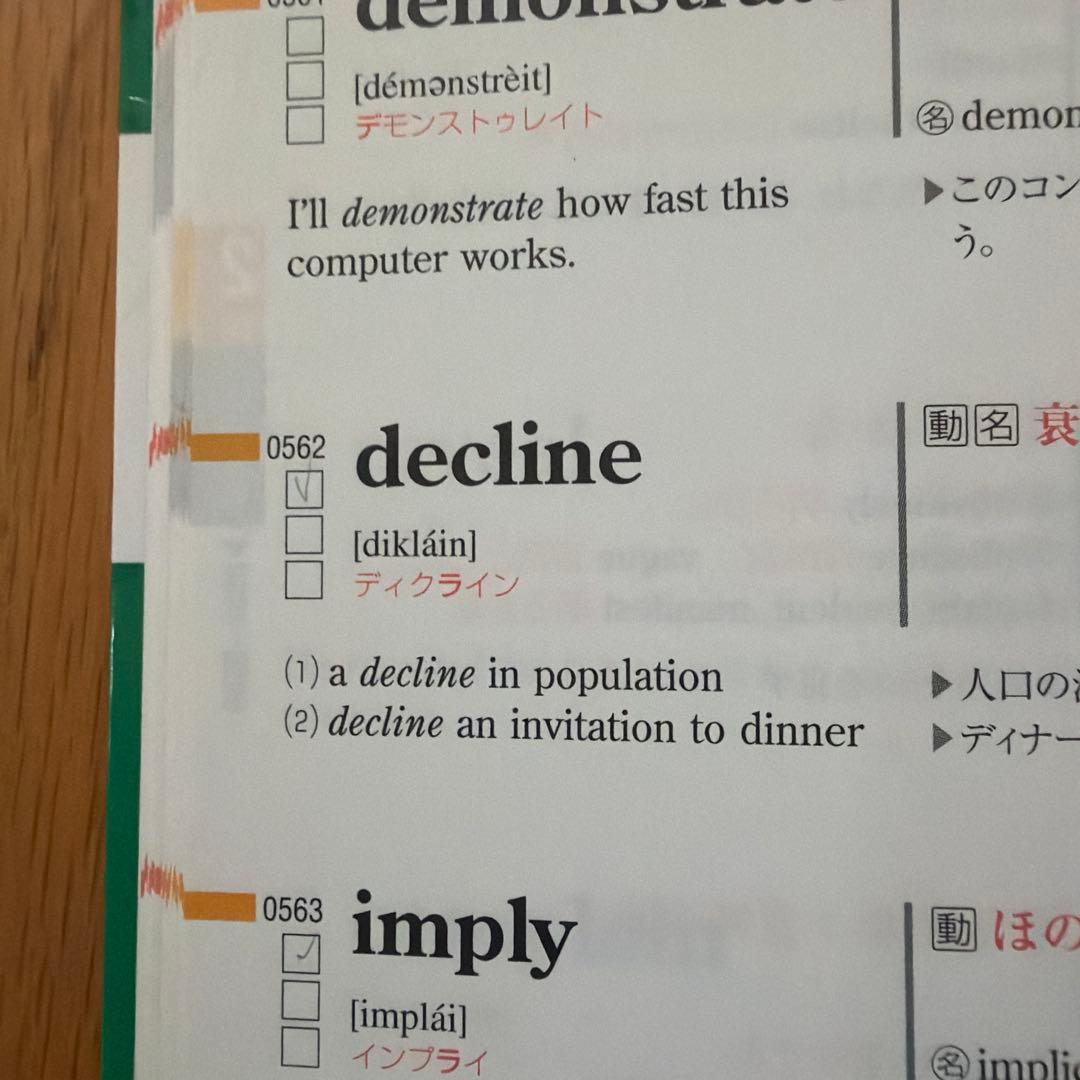 英単語センター1800 改訂版 東進ブックス — image 4