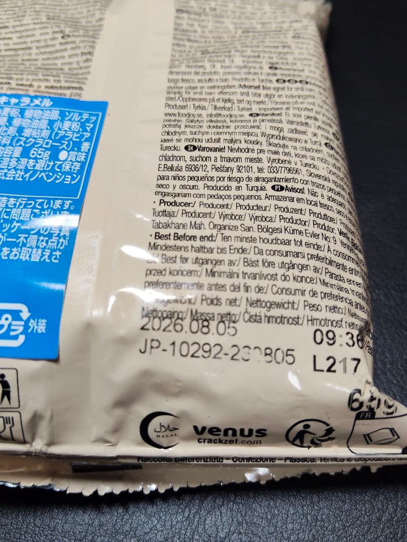 【3種食べ比べ】クラッツェル プレッツェル おつまみ お菓子 サッカー観戦に！ — image 5