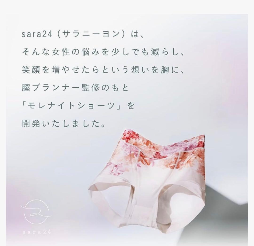 【新品①】骨盤底筋ケアトレ吸水ショーツsara24 サラニーヨンM〜L パープル — image 5