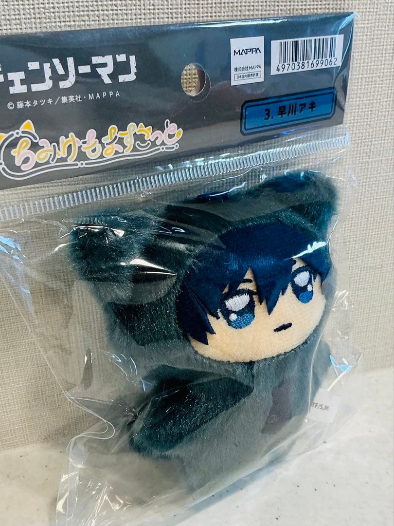 チェンソーマン 早川アキ ちみけもますこっと ぬいぐるみ マスコット タグ付き — image 2
