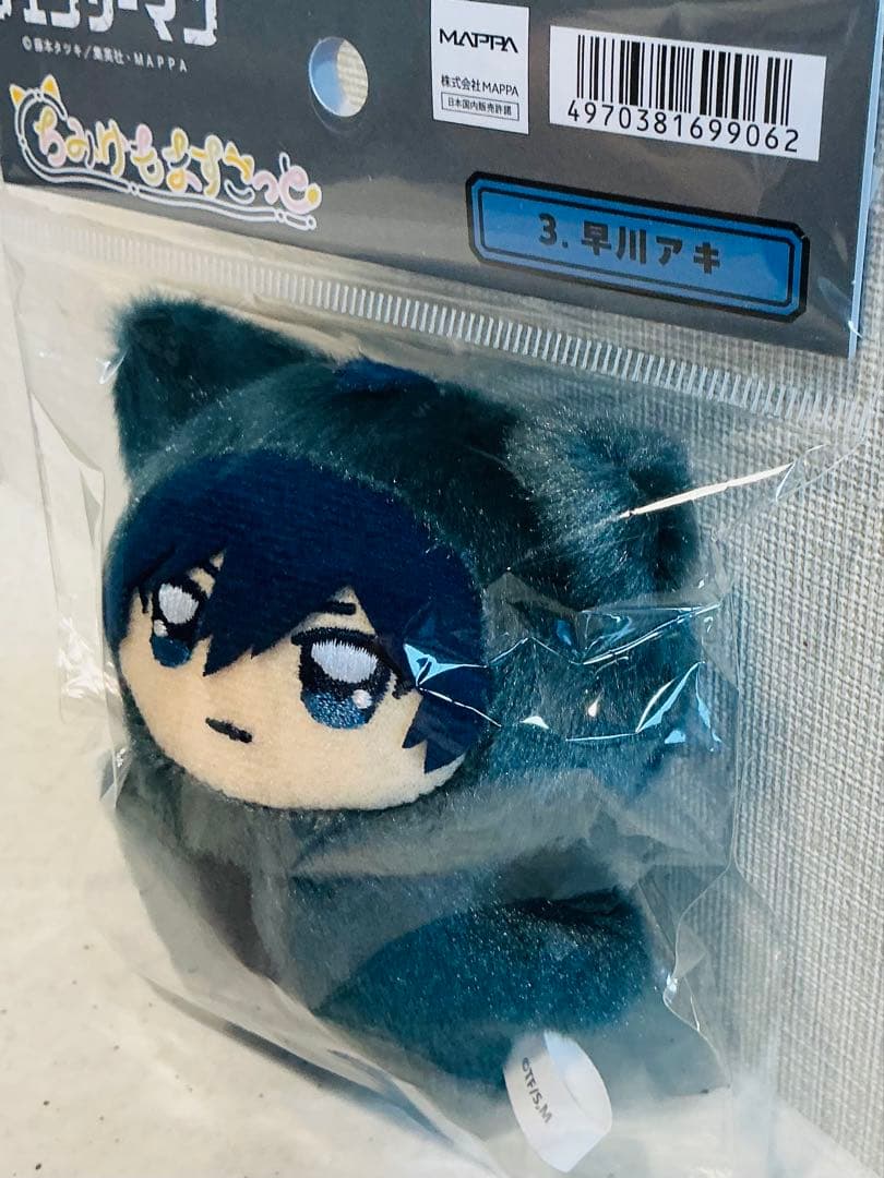 チェンソーマン 早川アキ ちみけもますこっと ぬいぐるみ マスコット タグ付き — image 3