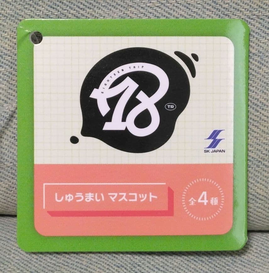 【 18TRIP　しゅうまいマスコット 】 — image 5