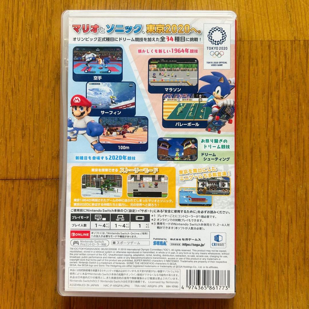 マリオ＆ソニック AT 東京2020オリンピック Switch — image 2