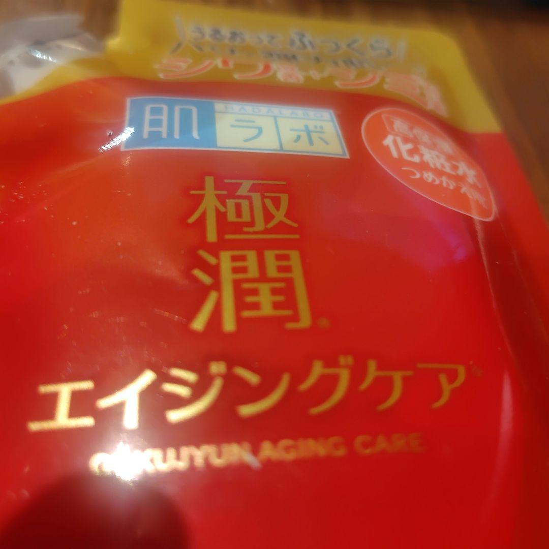 肌ラボ 極潤 エイジングケア 薬用ハリ化粧水 つめかえ用 — image 2