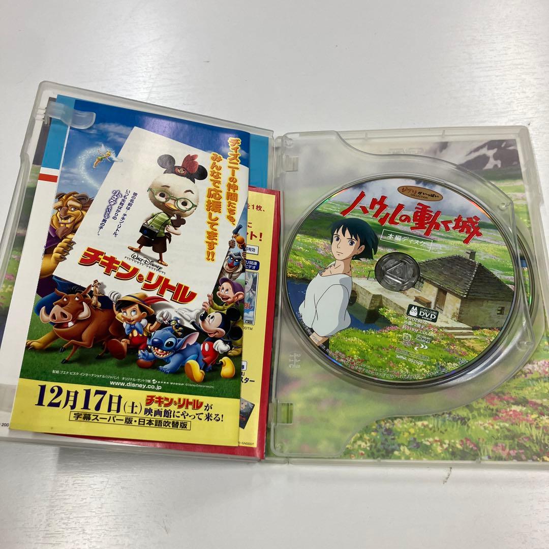 ハウルの動く城 DVD 2枚組 宮崎駿 スタジオジブリ — image 3