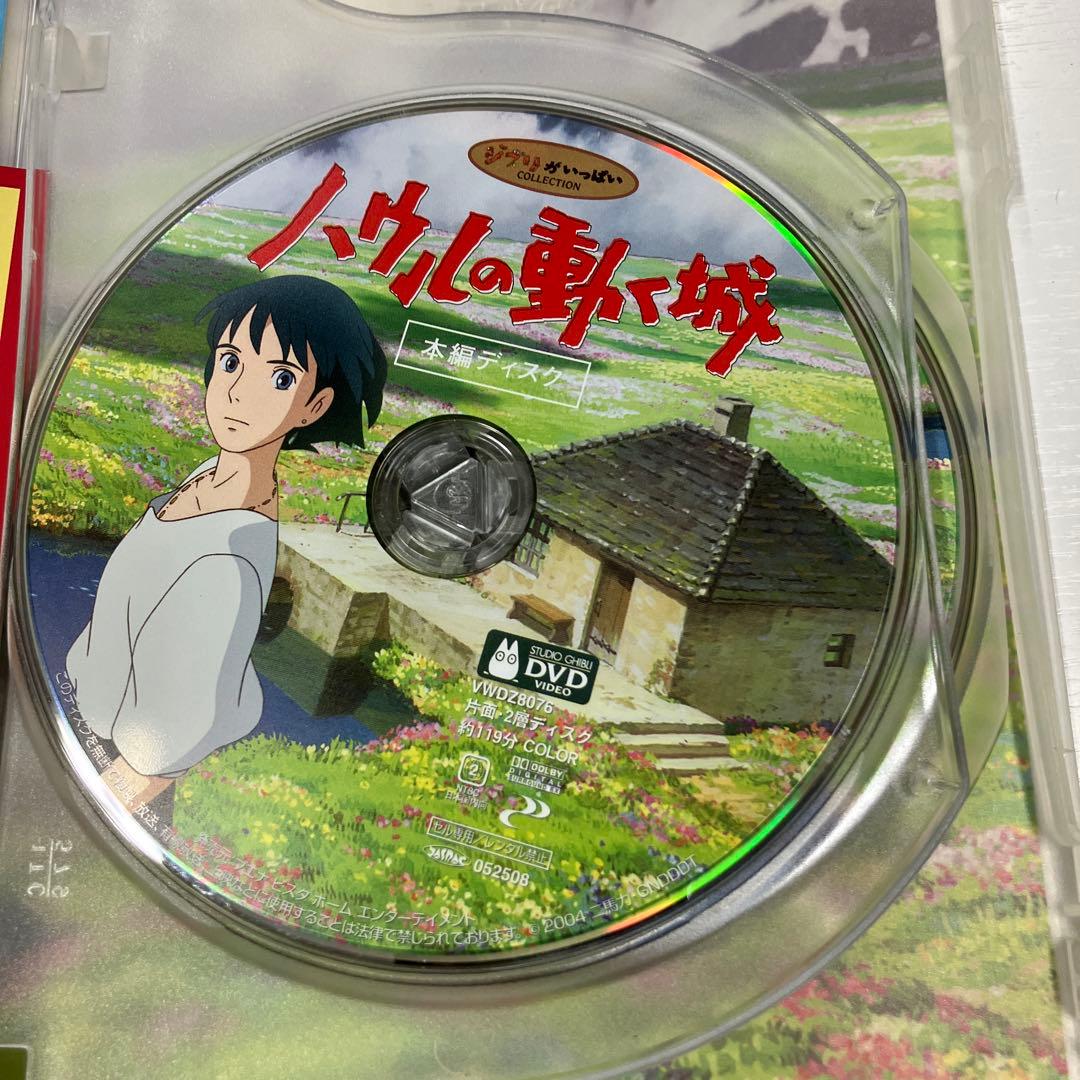 ハウルの動く城 DVD 2枚組 宮崎駿 スタジオジブリ — image 4