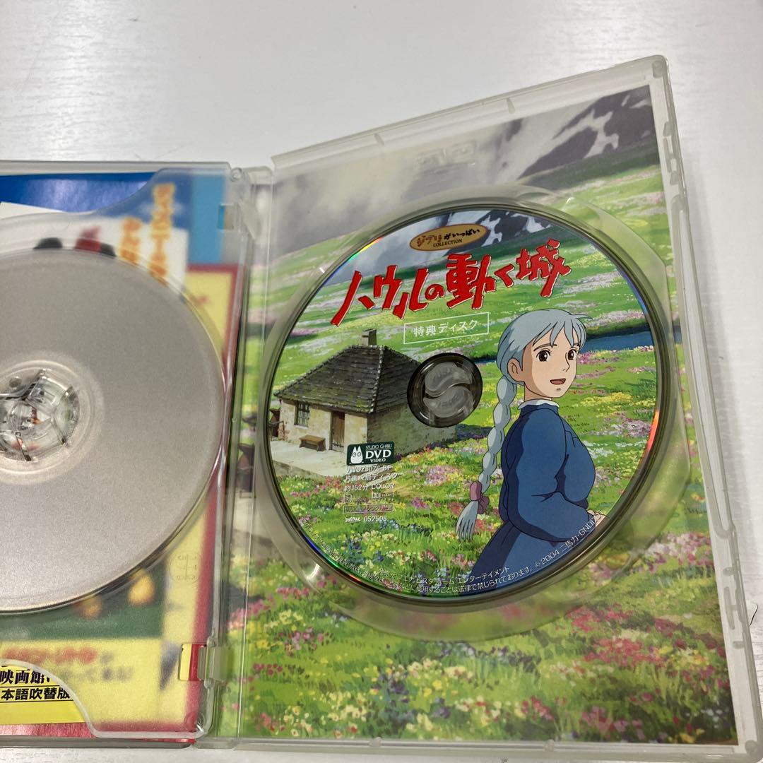 ハウルの動く城 DVD 2枚組 宮崎駿 スタジオジブリ — image 5