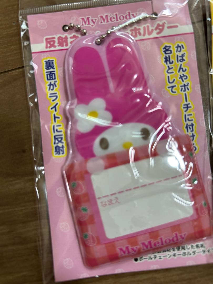 新品未開封マイメロディ ぐでたま 反射ネームホルダー 2セット — image 2