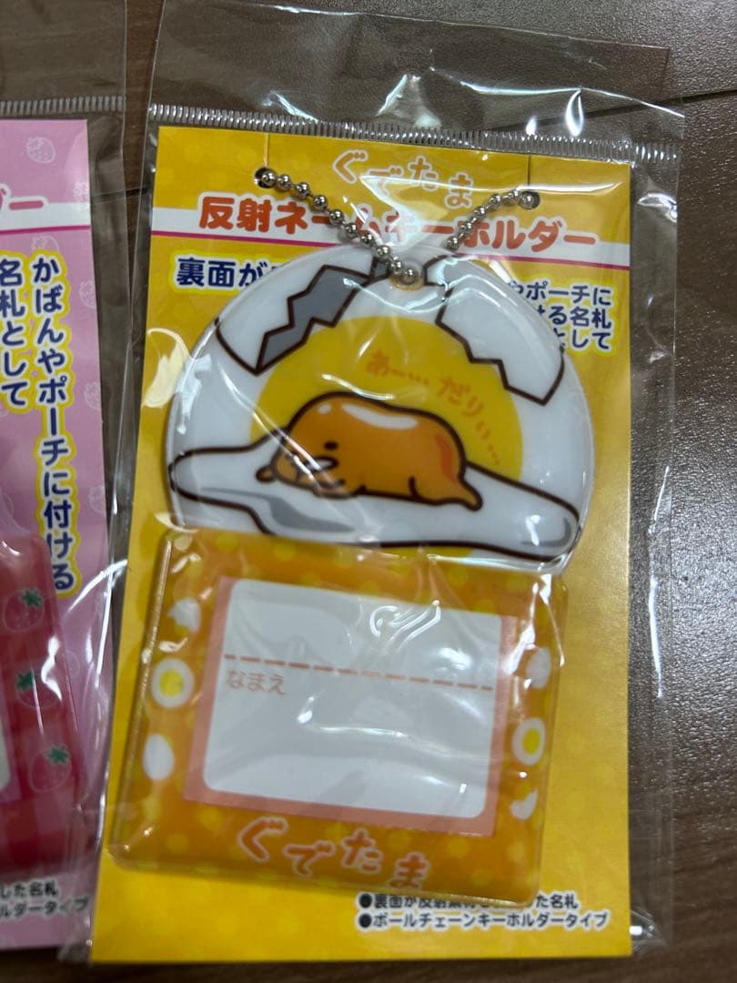 新品未開封マイメロディ ぐでたま 反射ネームホルダー 2セット — image 3