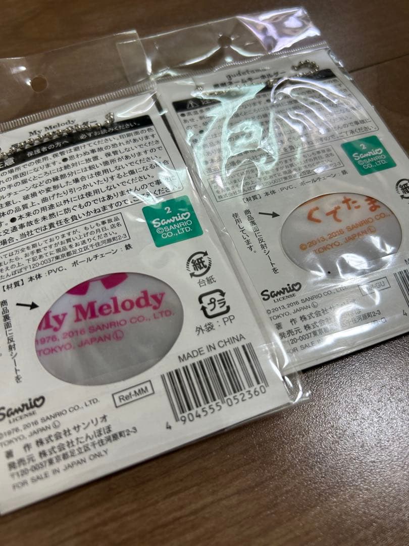 新品未開封マイメロディ ぐでたま 反射ネームホルダー 2セット — image 5
