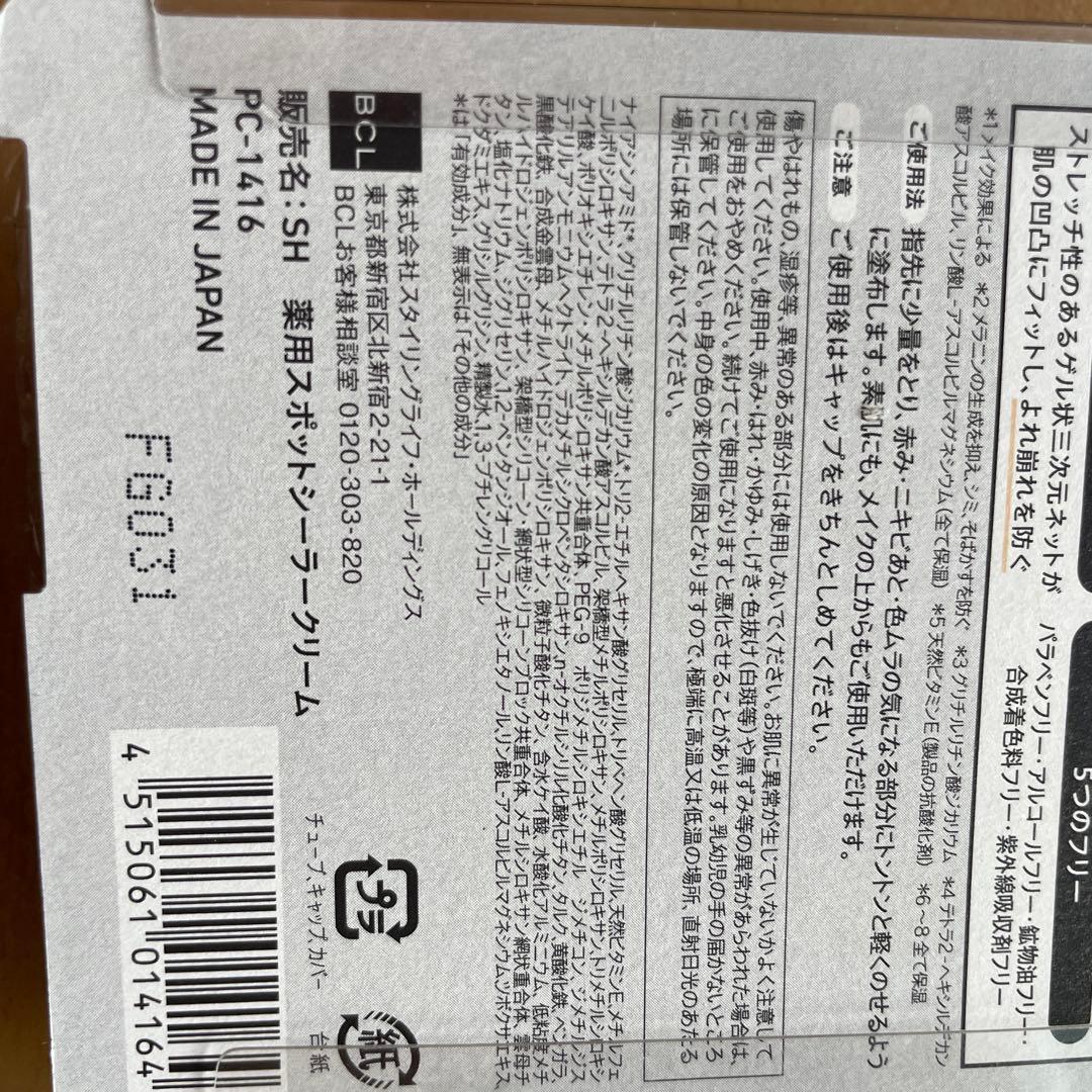 SKIN HERO 薬用スポットシーラークリーム — image 3