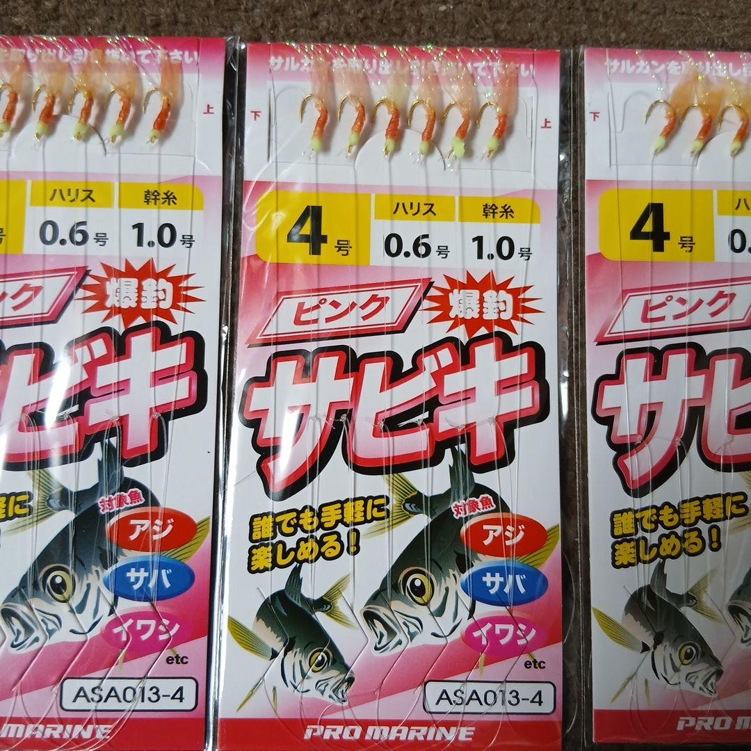 サビキ仕掛け　4号　6枚 — image 2