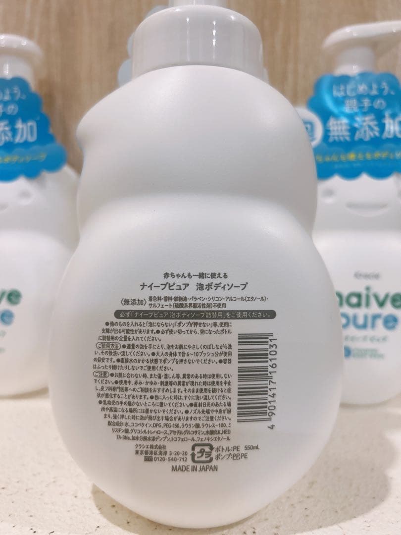 Kracie ナイーブ ピュア 泡ボディソープ — image 2
