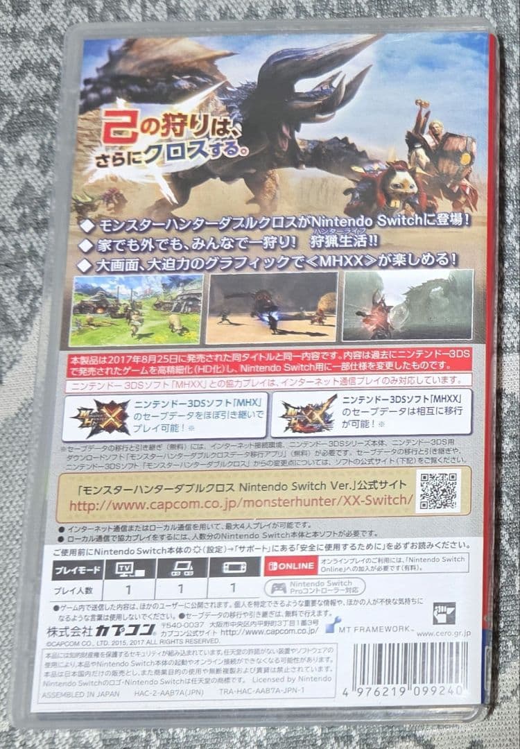モンスターハンターダブルクロス Nintendo Switch Ver. — image 2
