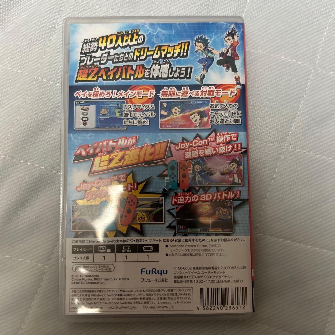 ベイブレードSwitchカセット — image 2