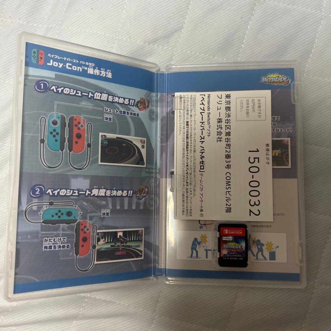 ベイブレードSwitchカセット — image 3