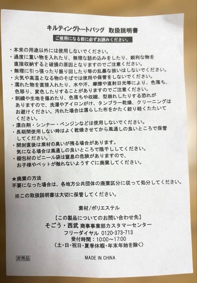VWノベルティ　キルティングトートバック　本日お値下げ中 — image 4