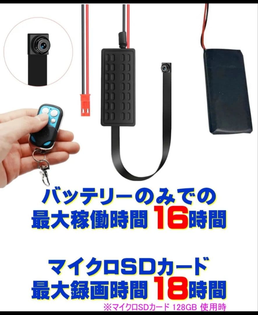正規品 TB-RCDIY ピンホールカメラ 小型　リモコン — image 3