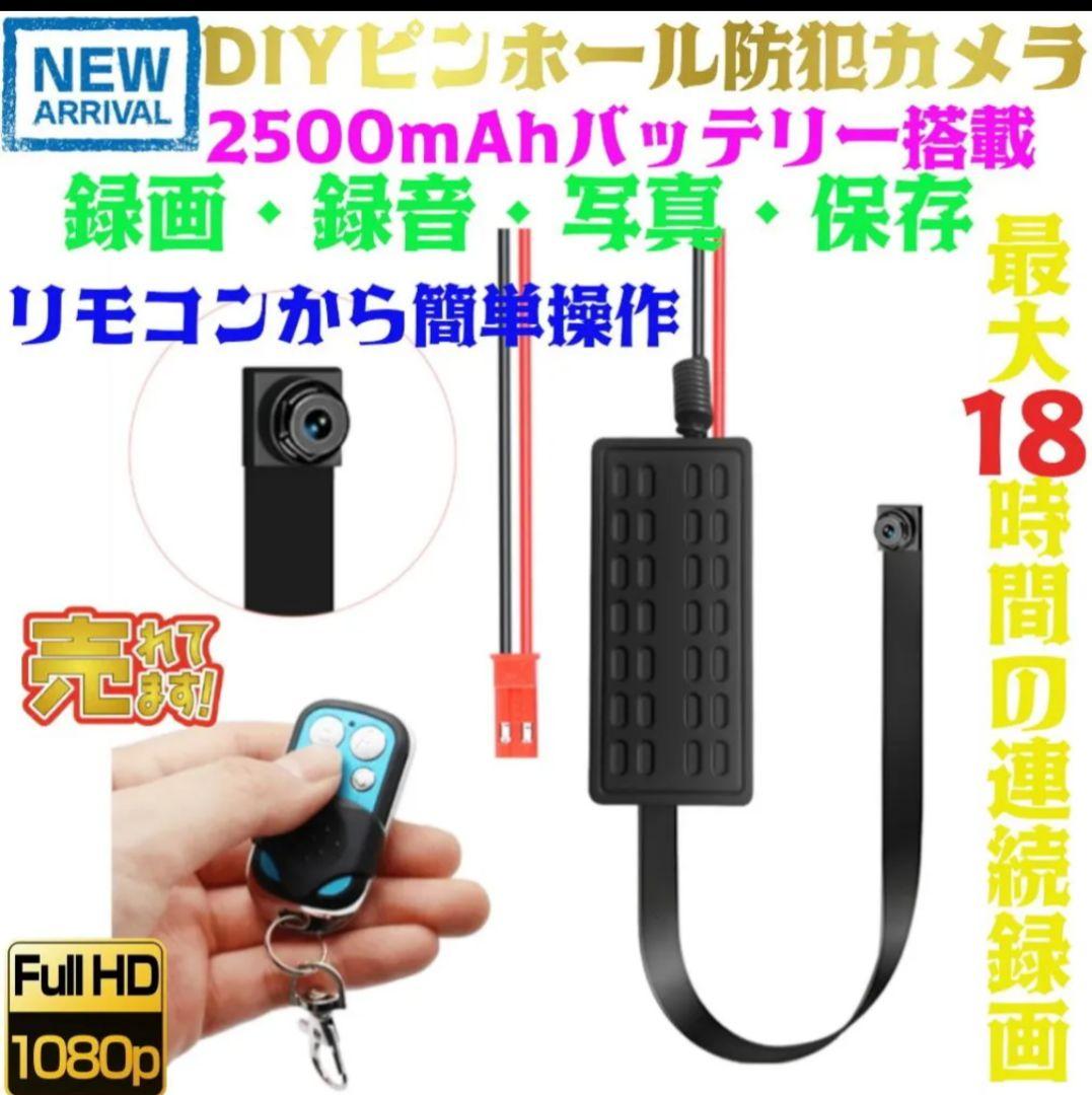 正規品 TB-RCDIY ピンホールカメラ 小型　リモコン — image 4