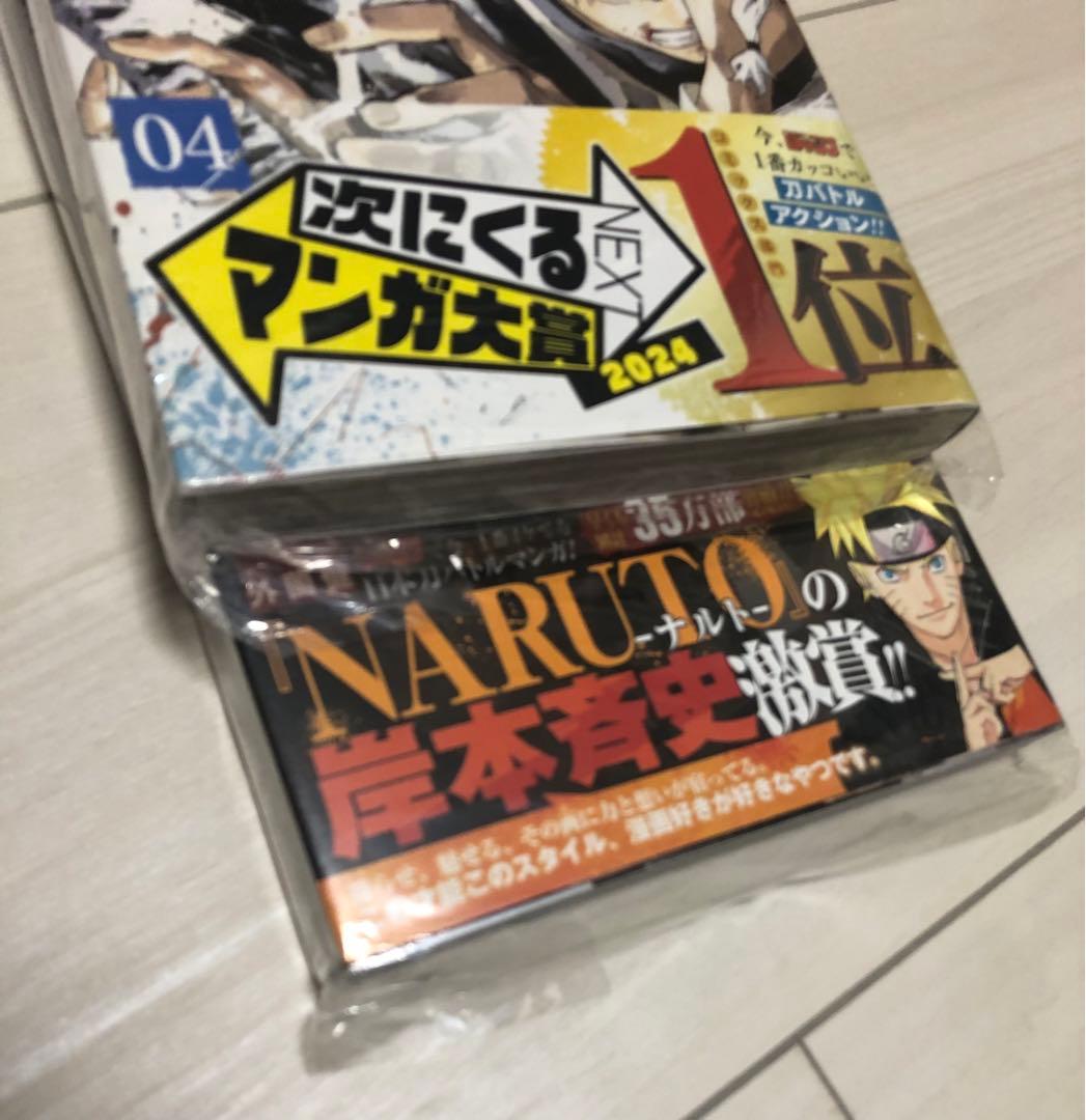 カグラバチ 3巻 4巻 初版 新品 — image 3
