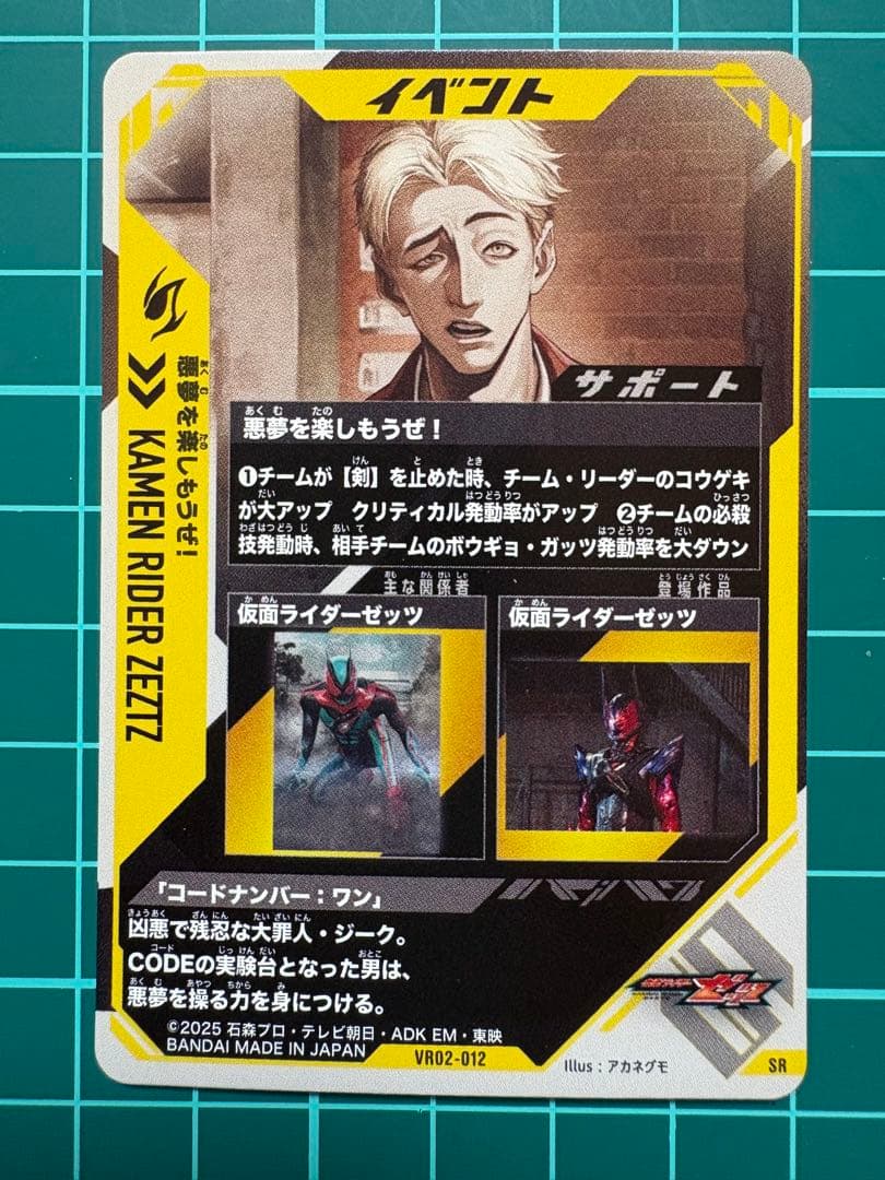 【即日発送・最安値」ジーク＆ドォーン 5枚セット ガンバレジェンズ⑩ — image 4