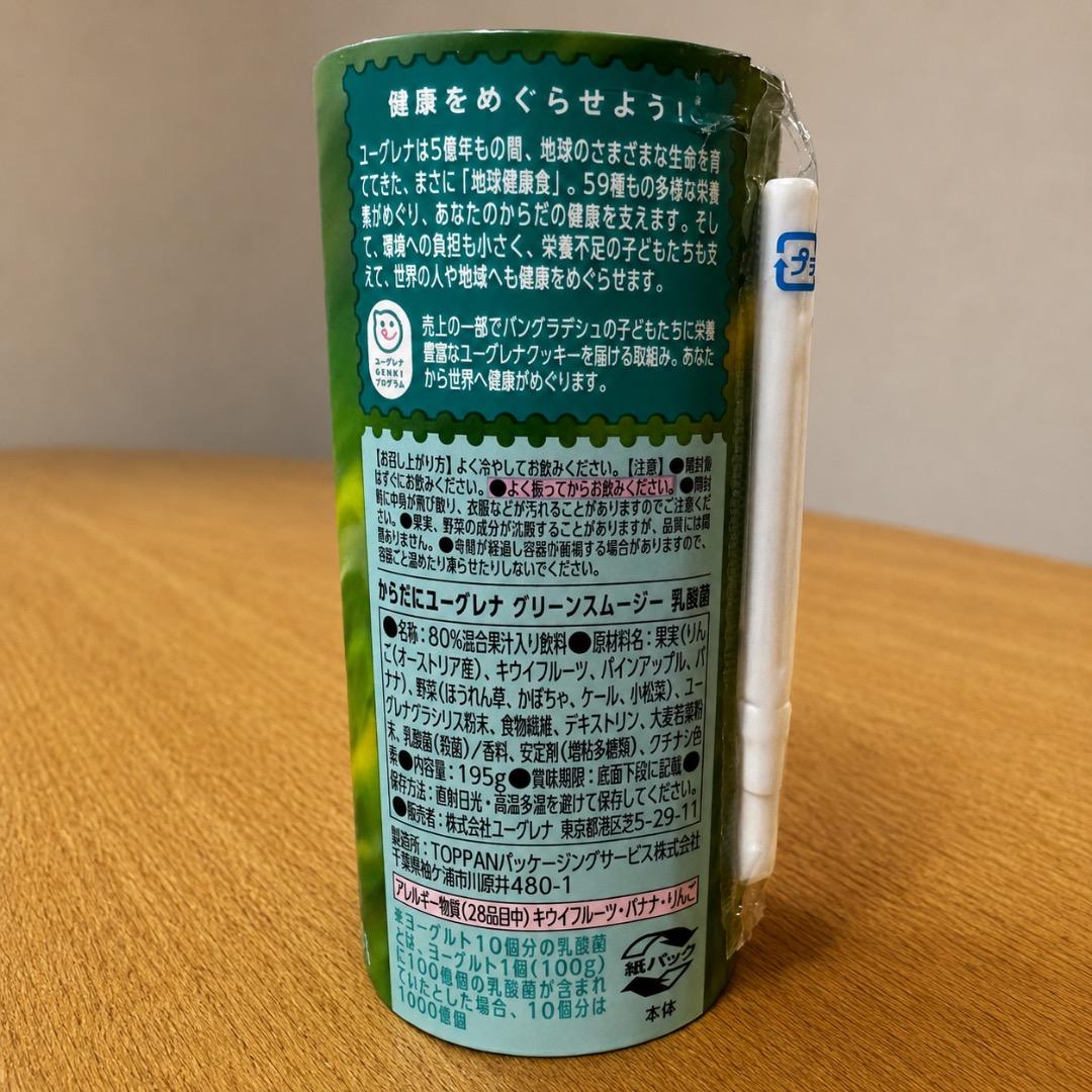 からだにユーグレナ グリーンスムージー 6本セット ドリンク — image 3