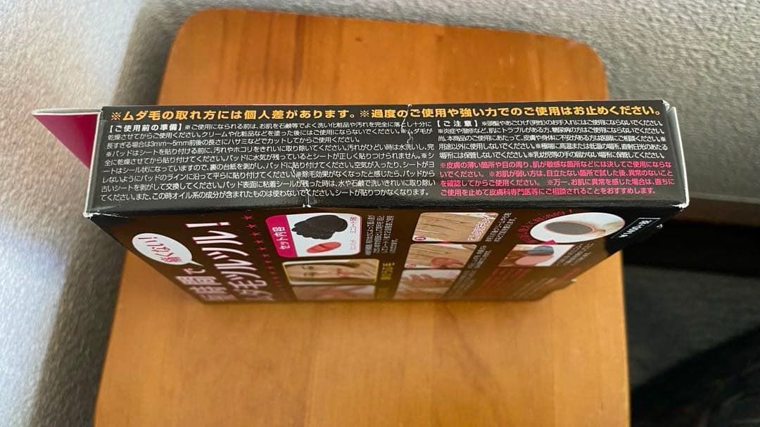 未開封　ポイントスムースアウェイ　ムダ毛専用パッド　うぶ毛 — image 3