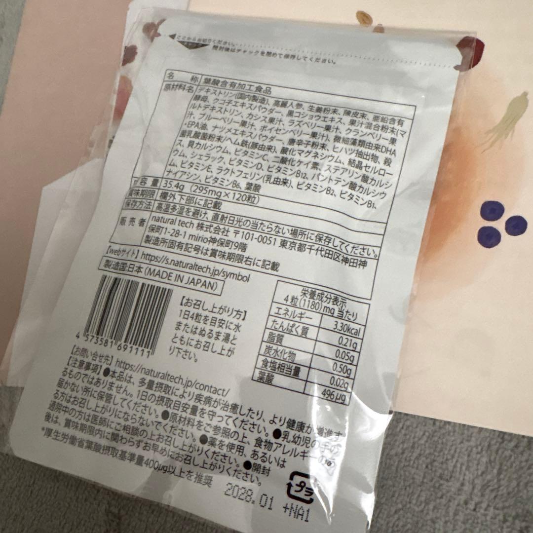 mitas ミタス 葉酸サプリ 30日分 120粒 — image 2