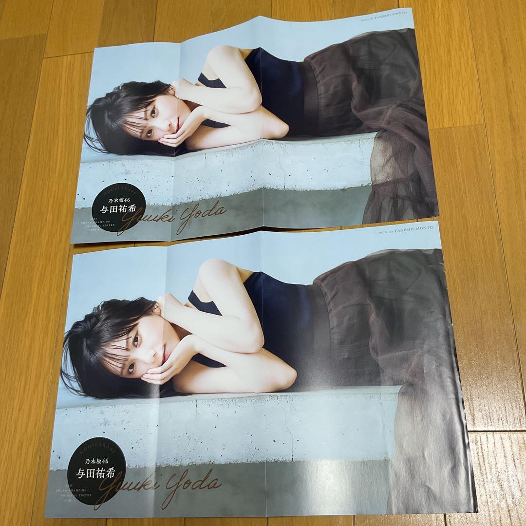 与田祐希　両面ポスター2点(同一品) — image 2