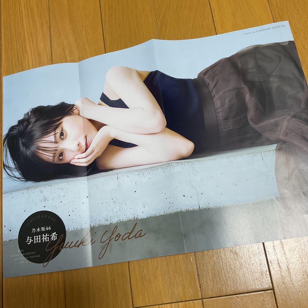 与田祐希　両面ポスター2点(同一品) — image 4