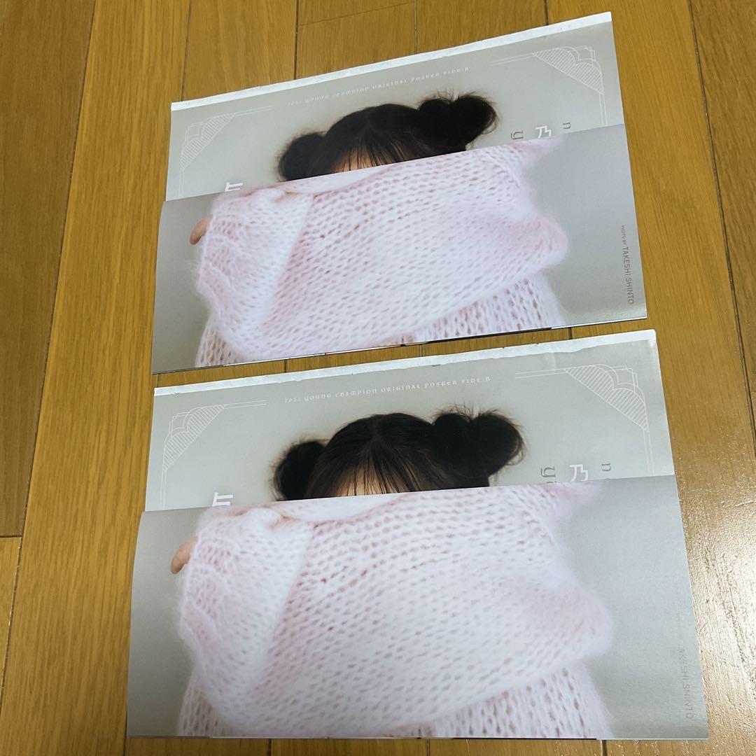 与田祐希　両面ポスター2点(同一品) — image 5