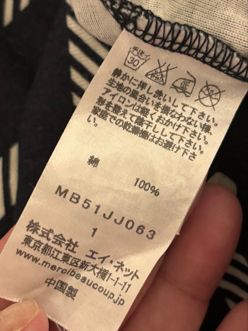 mercibeaucoup. ボーダー 長袖 ドルマンカットソー — image 3