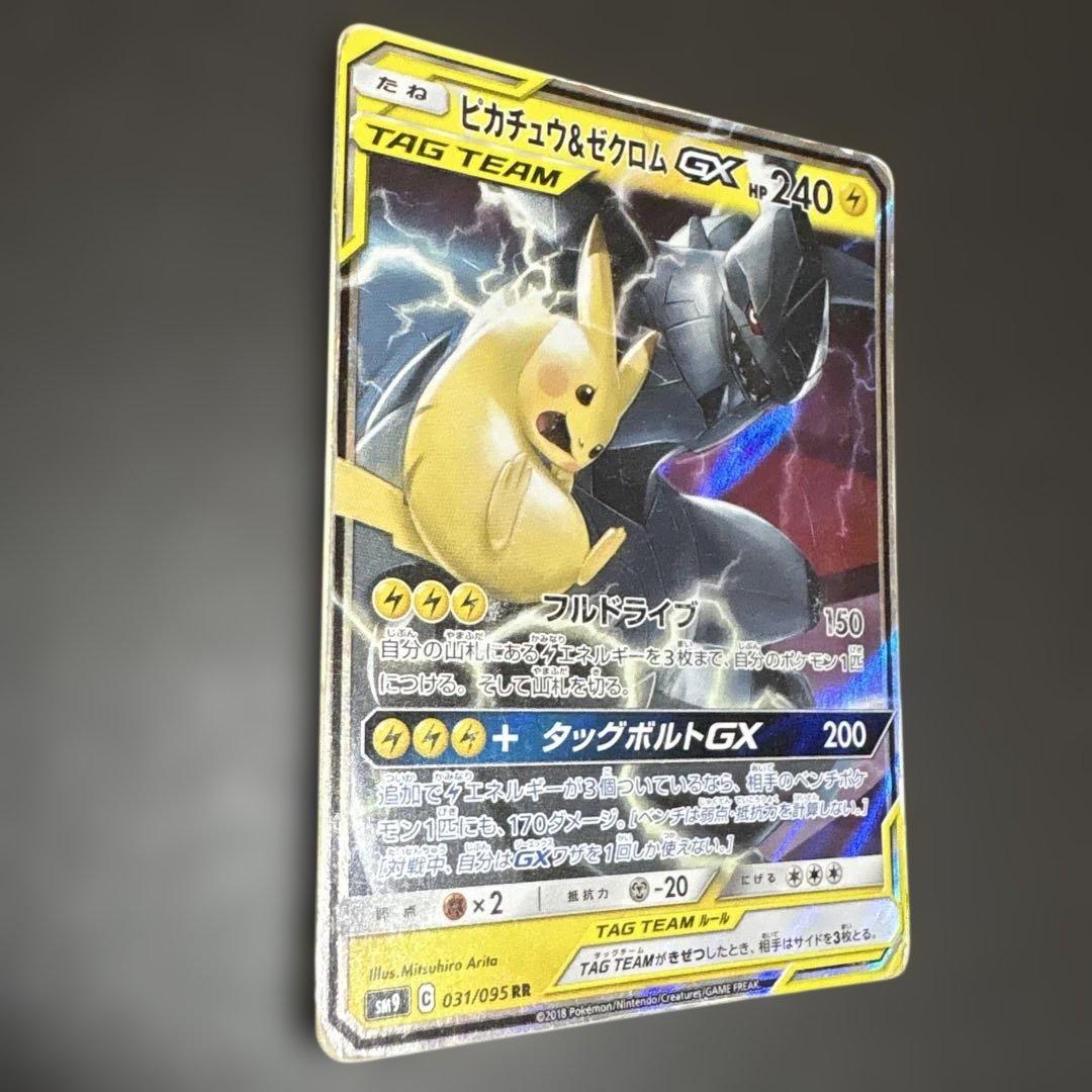 ピカチュウ＆ゼクロム GX RR SM9 タッグボルト 031/095 — image 3