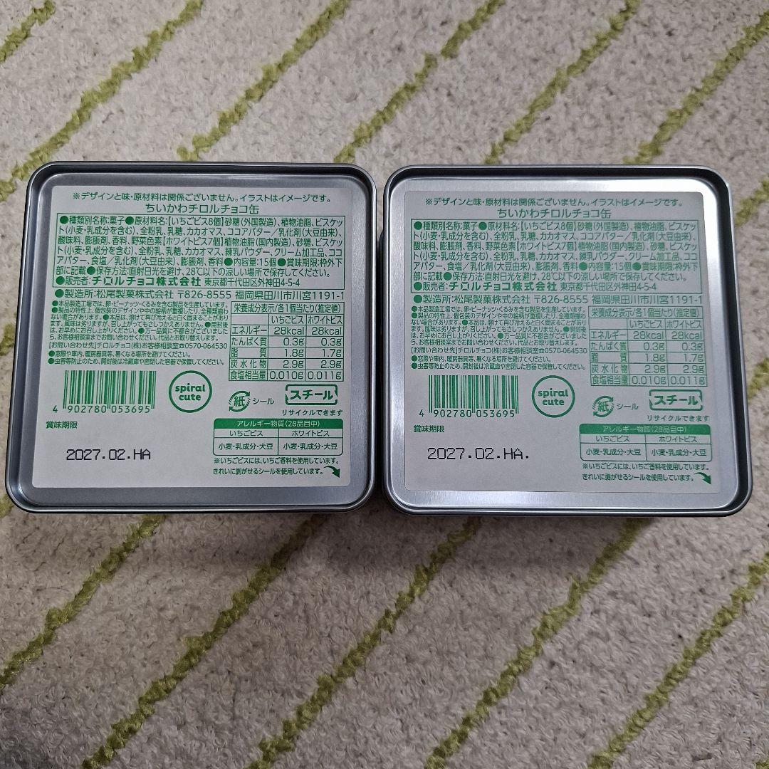 新品*匿名配送*チロルチョコ缶（15個入）2個セット ハチワレうさぎ — image 2