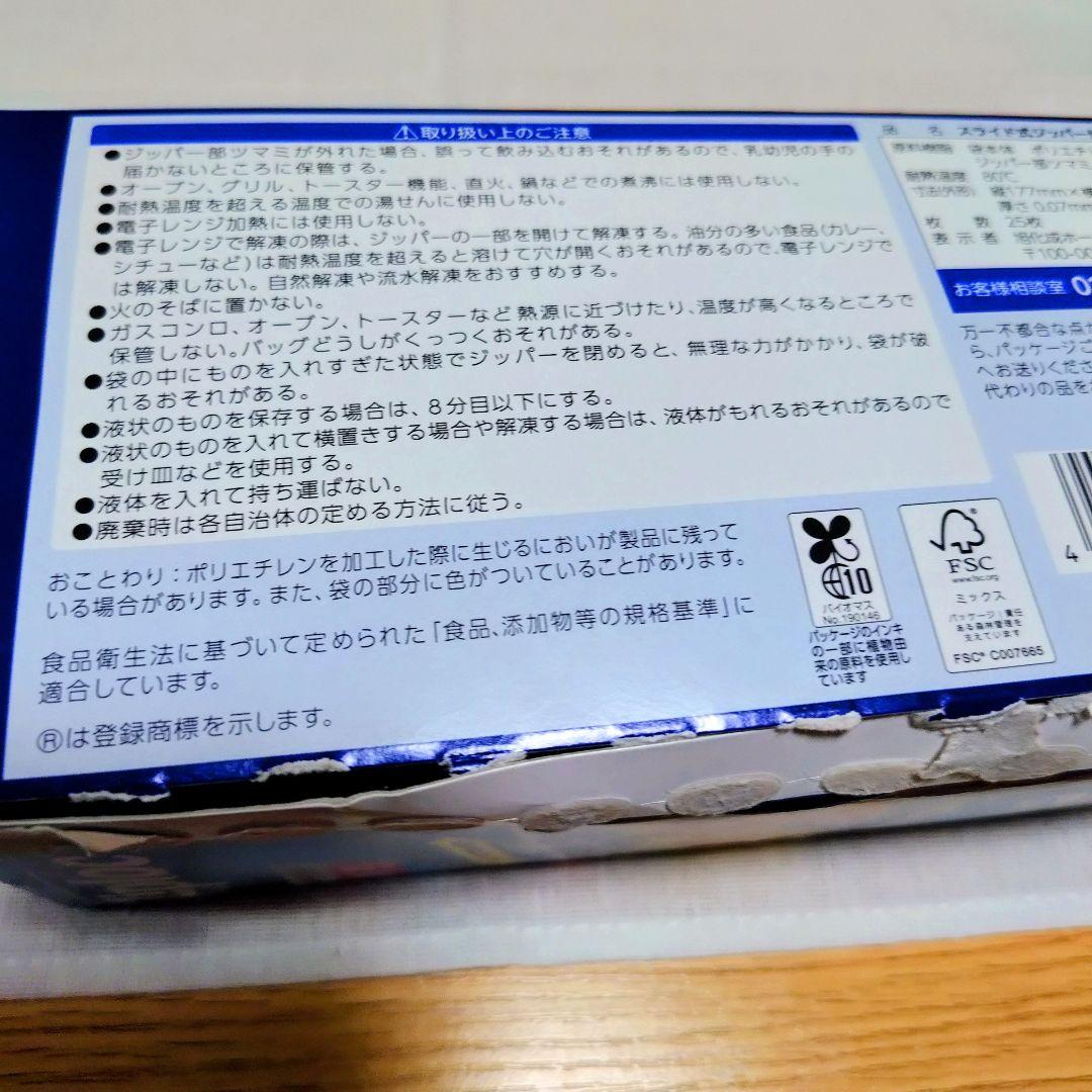 Ziploc ジップロック イージージッパー Mサイズ 25枚入 スライド式 — image 2