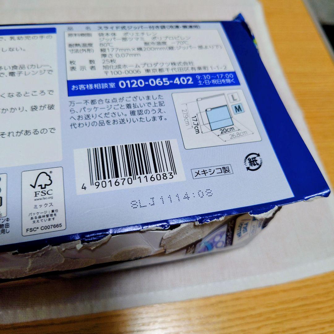 Ziploc ジップロック イージージッパー Mサイズ 25枚入 スライド式 — image 3