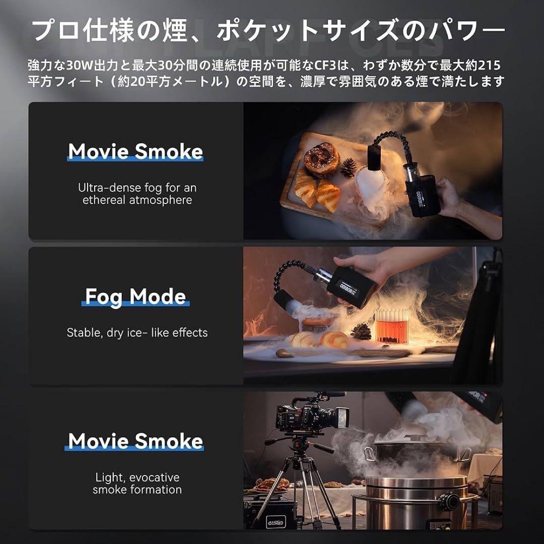 【新品完品】COLBOR CF3 ポータブルフォグマシン リモートスモークマシン — image 5