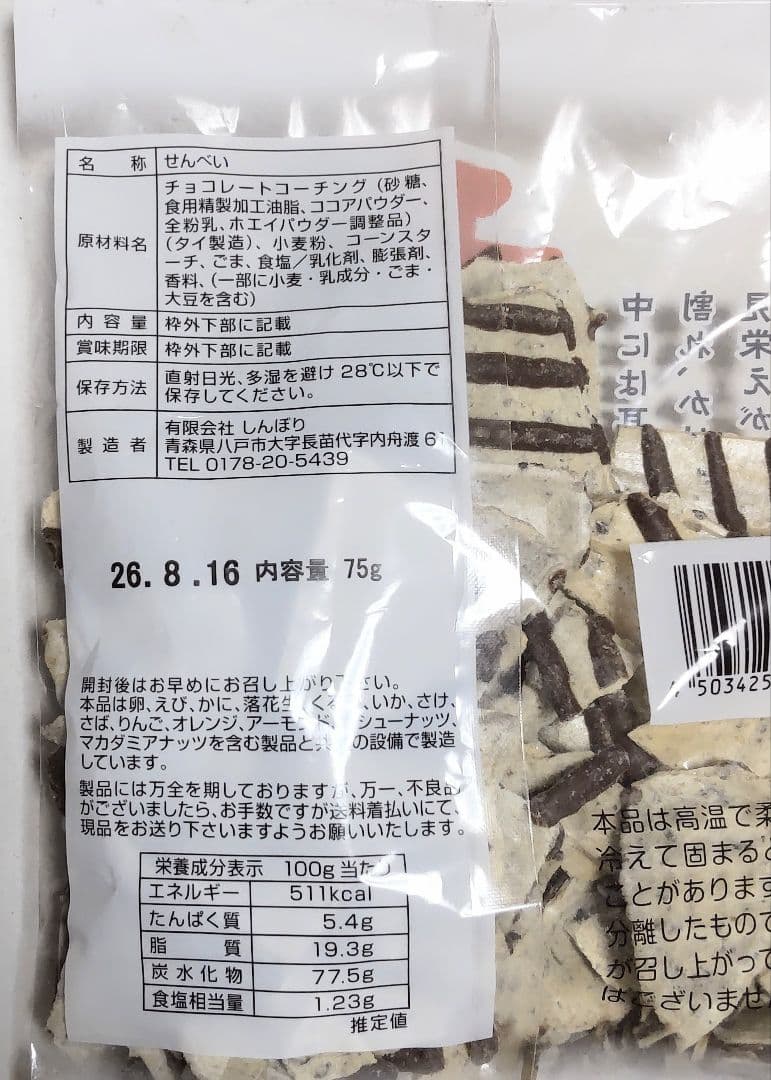 新発売!!❤️ 割れづらいbox ◎ チョコQ助 3袋セット — image 2
