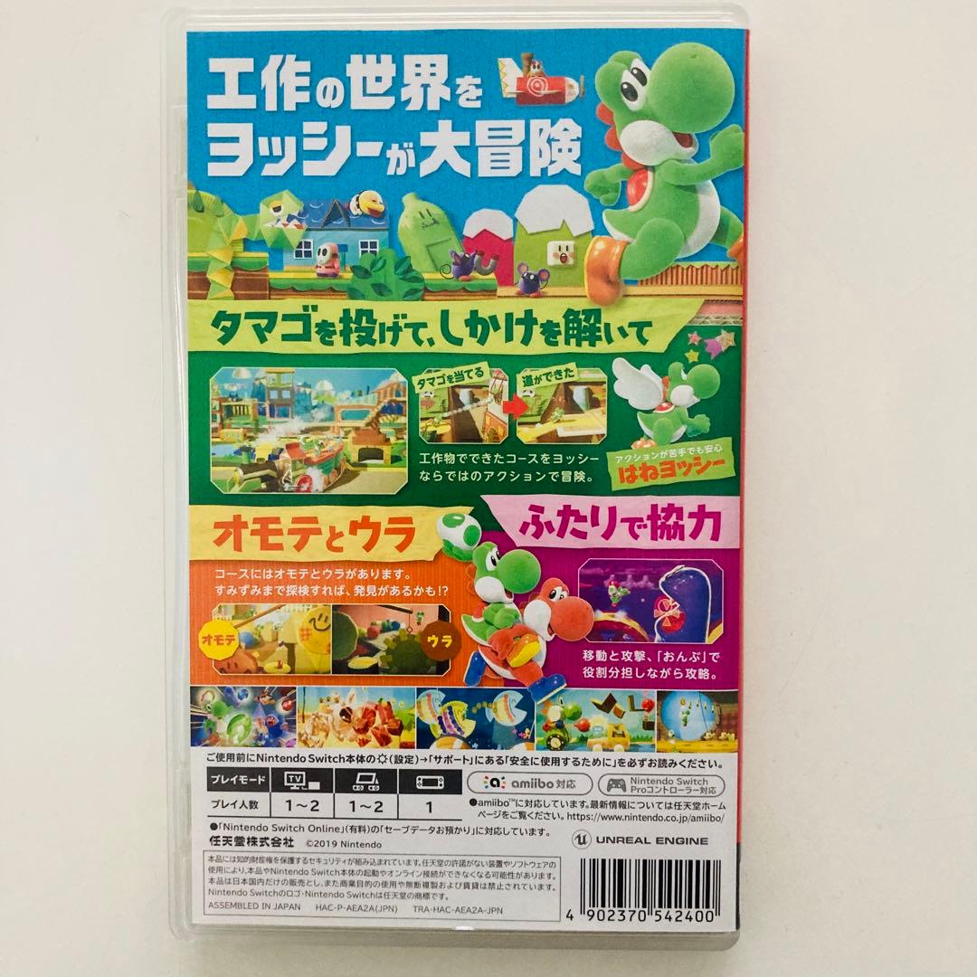 匿名配送✨ ヨッシー クラフトワールド Nintendo Switch ソフト — image 2
