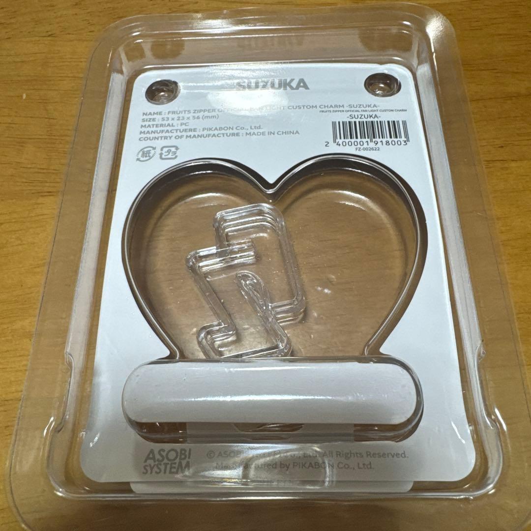 FRUITS ZIPPER OFFICIAL FAN LIGHT CHARM — image 2