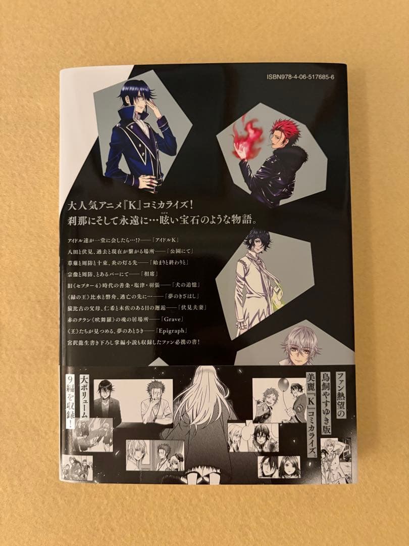 K -beautiful pieces- 全巻 初版 帯 アニメイト 特典 — image 3