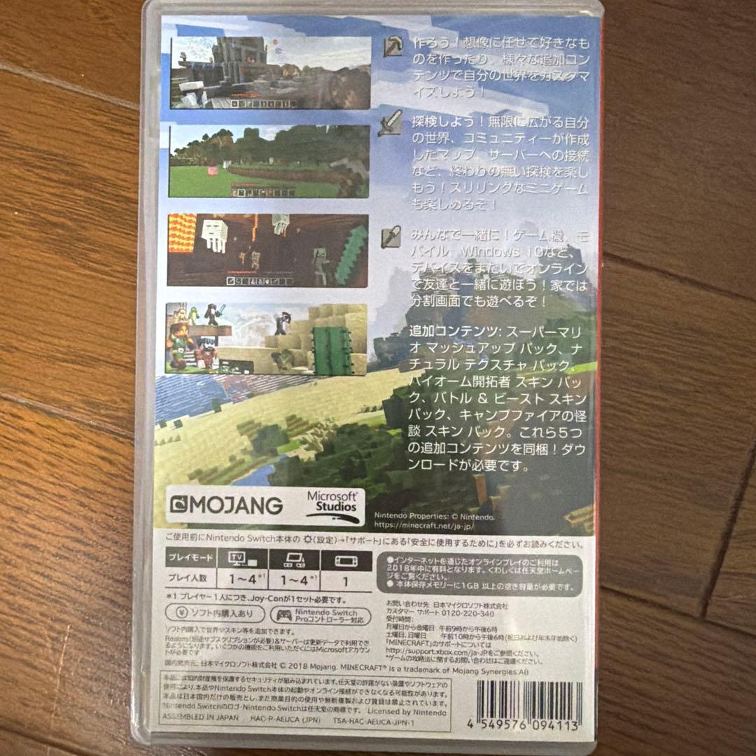 Minecraft Nintendo Switch ソフト — image 2