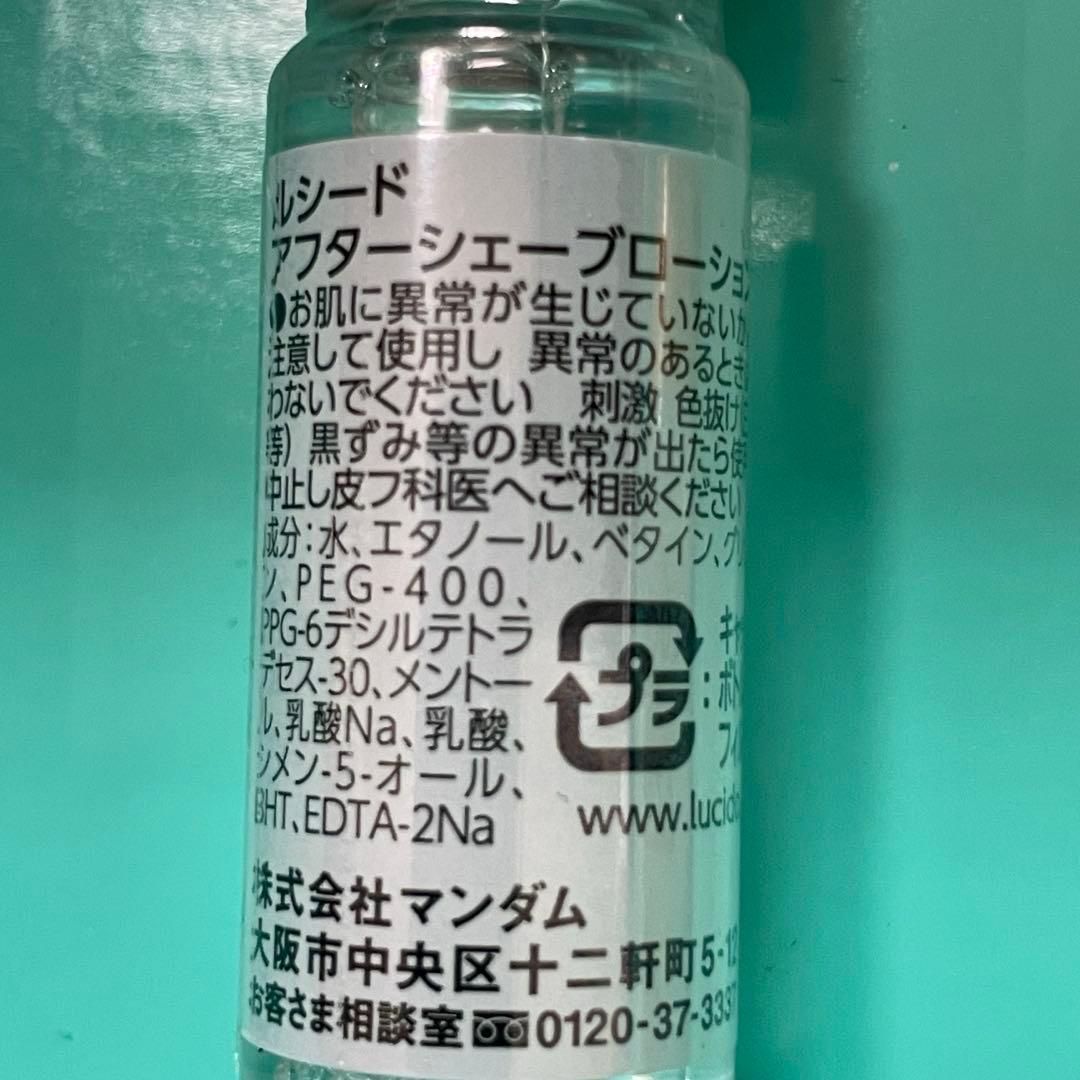 ［セール中］LUCIDO ルシード トライアルセット 6本セット — image 2