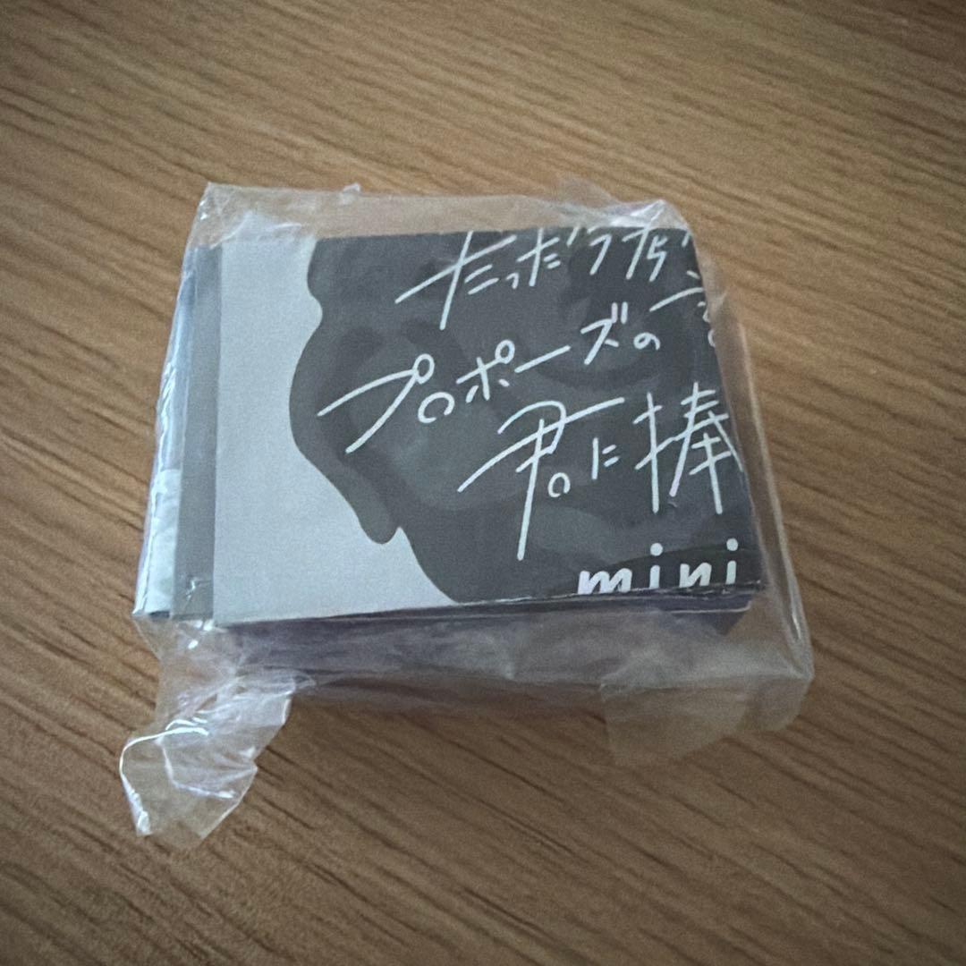 たった今考えたプロポーズの言葉を君に捧ぐよ。mini ガチャ　ストーカーブラック — image 2