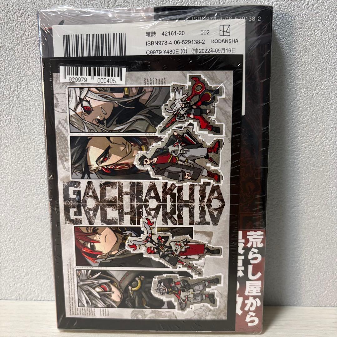 【新品未開封】ガチアクタ 3巻 特典付き — image 2