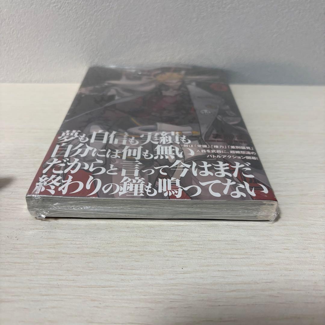 【新品未開封】ガチアクタ 3巻 特典付き — image 5