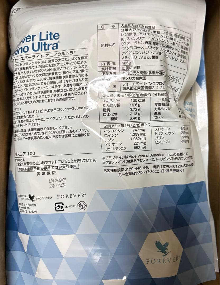 Forever Lite Amino Ultra 1袋 — image 2